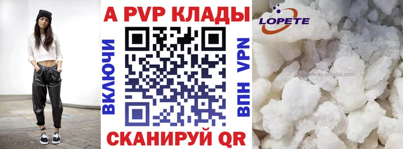 Альфа ПВП мука  купить закладку  Яровое 