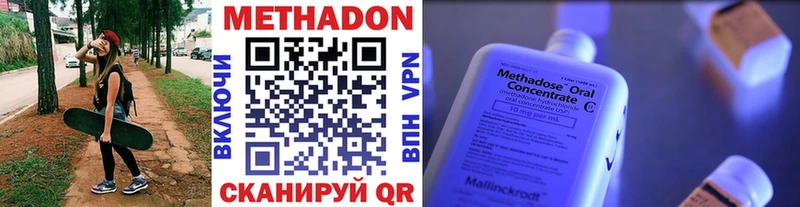 Метадон белоснежный  дарнет шоп  blacksprut ONION  Яровое 